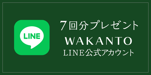 LINEお友だち追加でサンプル7日分プレゼント